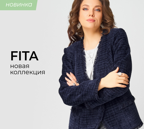 Новинки