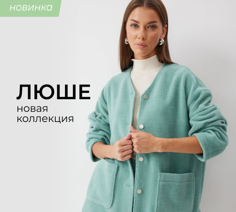 Новинки