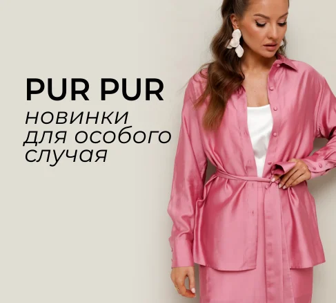 Новинки