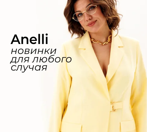 Новинки