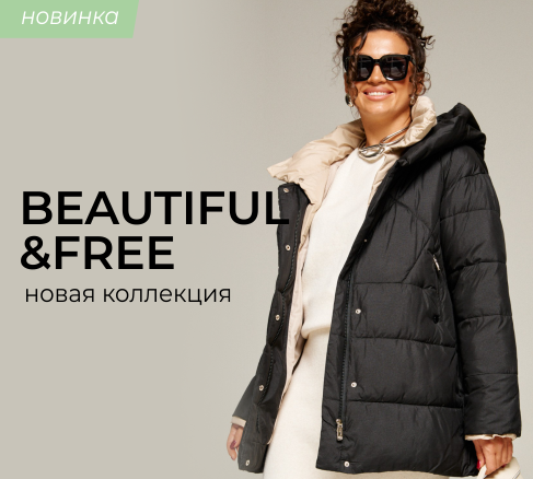 Новинки