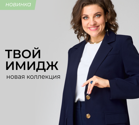 Новинки