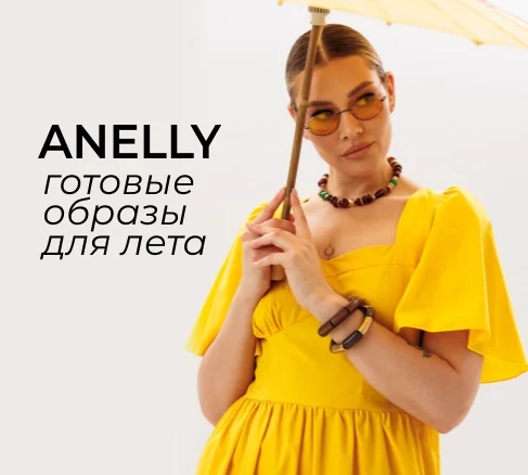 Новинки