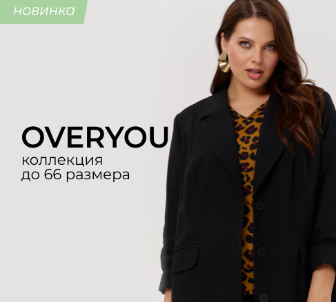 Новинки