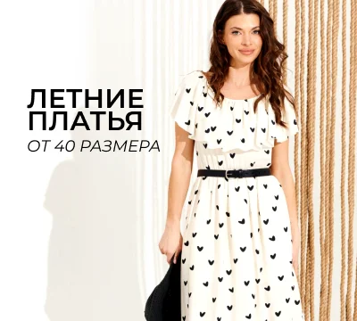 Новинки