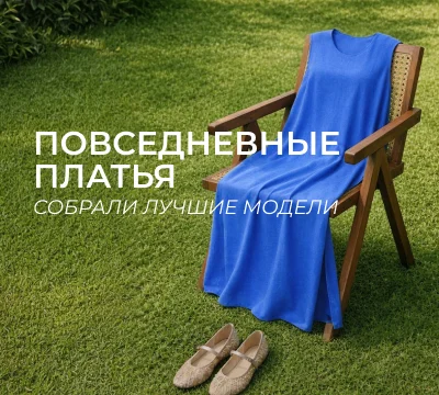 Новинки