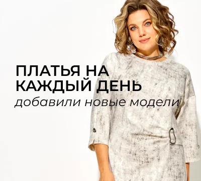 Новинки