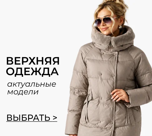 Новинки