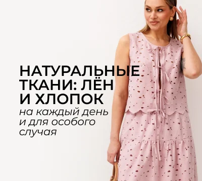 Новинки