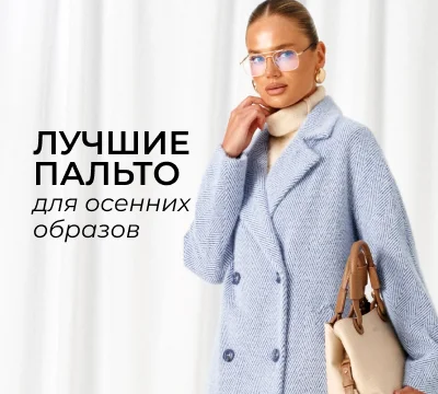 Новинки