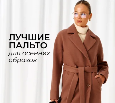Новинки
