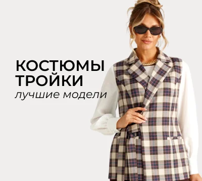 Новинки