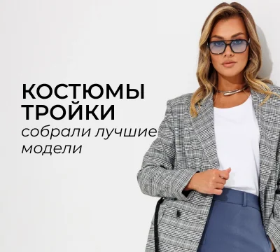 Новинки