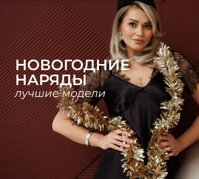 Новинки