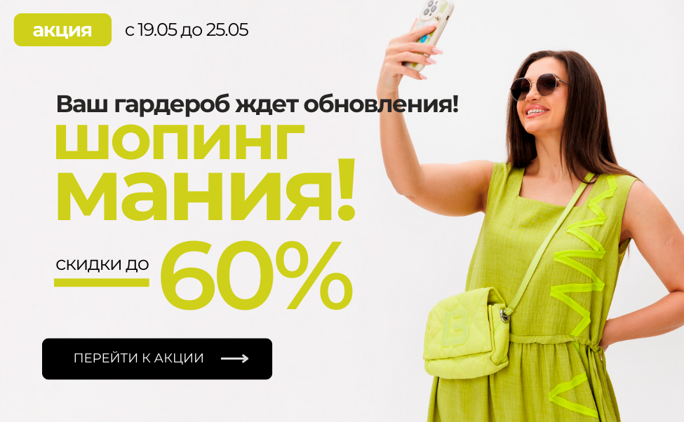 Акция