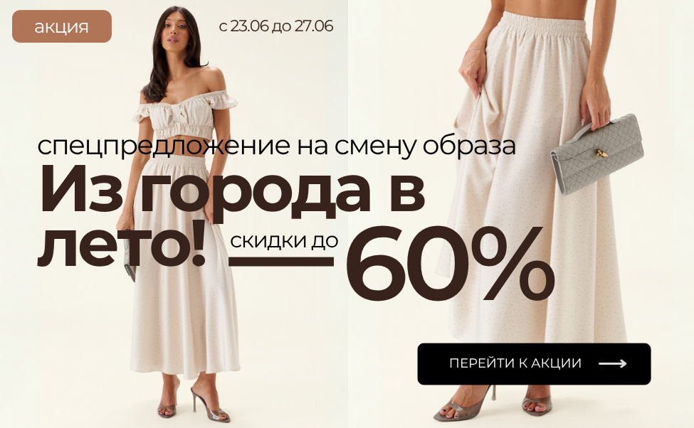 Акция