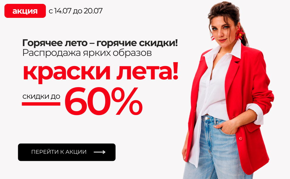Акция