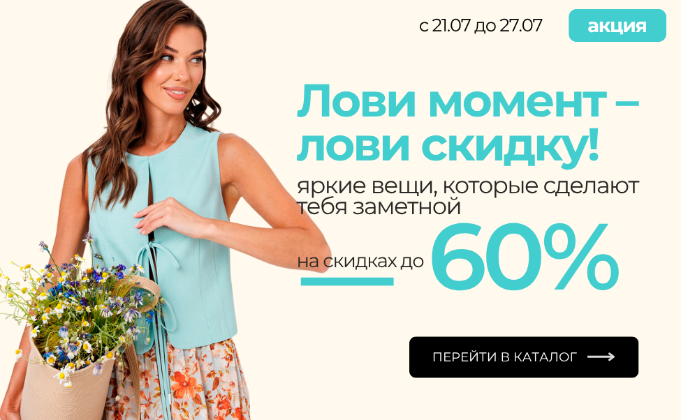 Акция