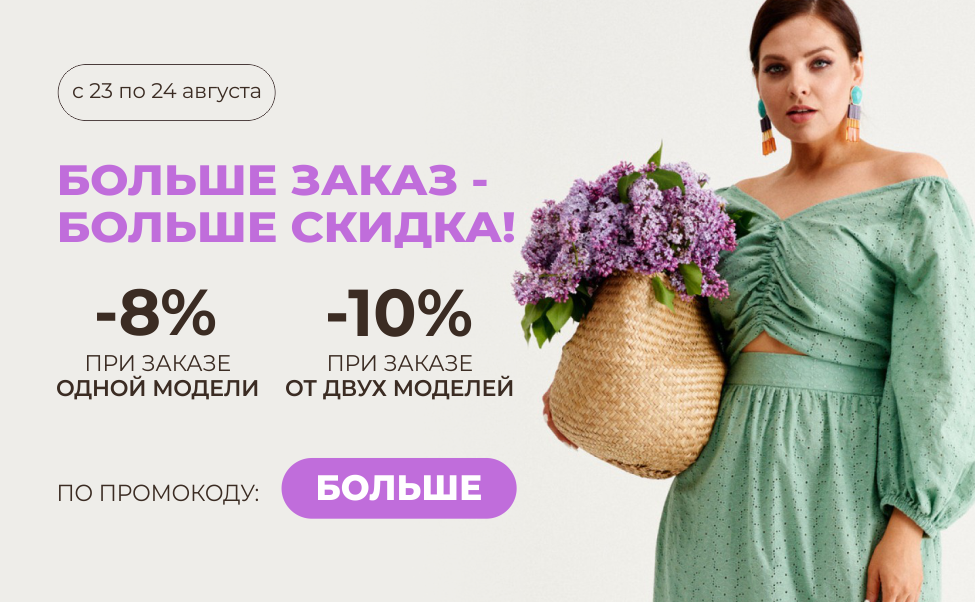 Акция