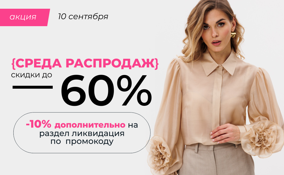 Акция