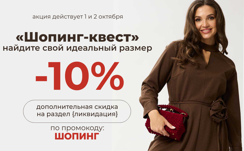 Акция