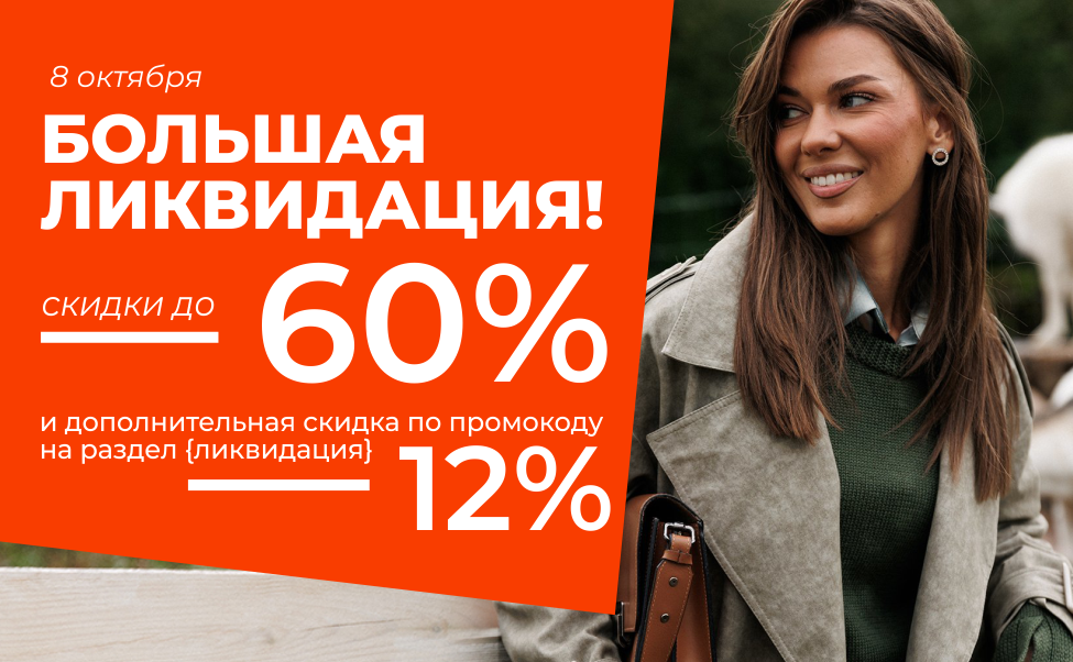 Акция