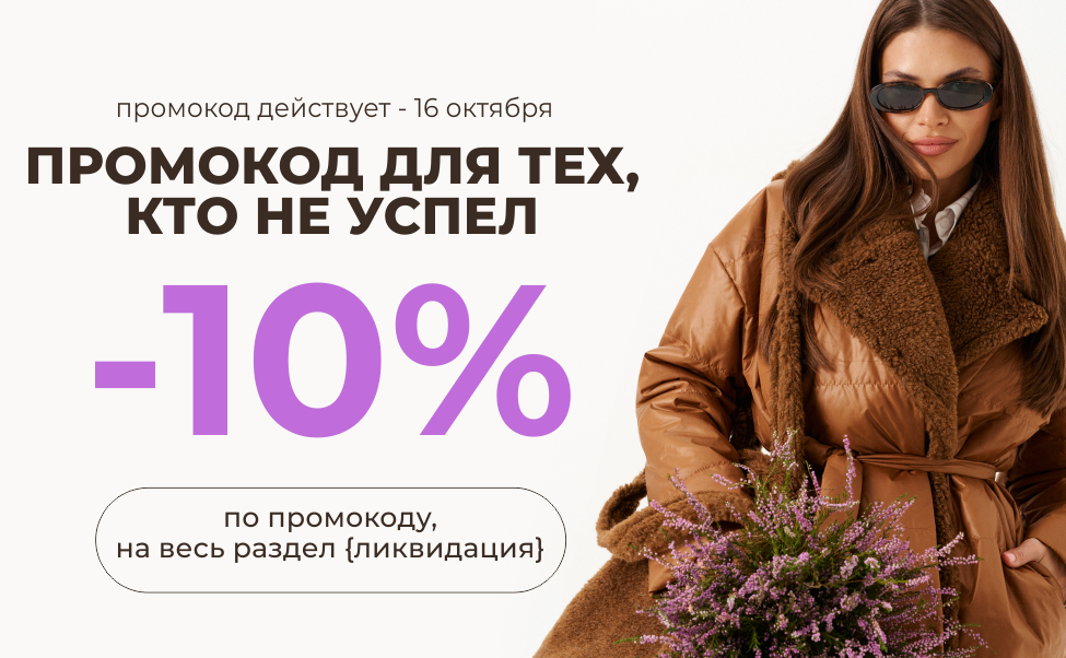 Акция