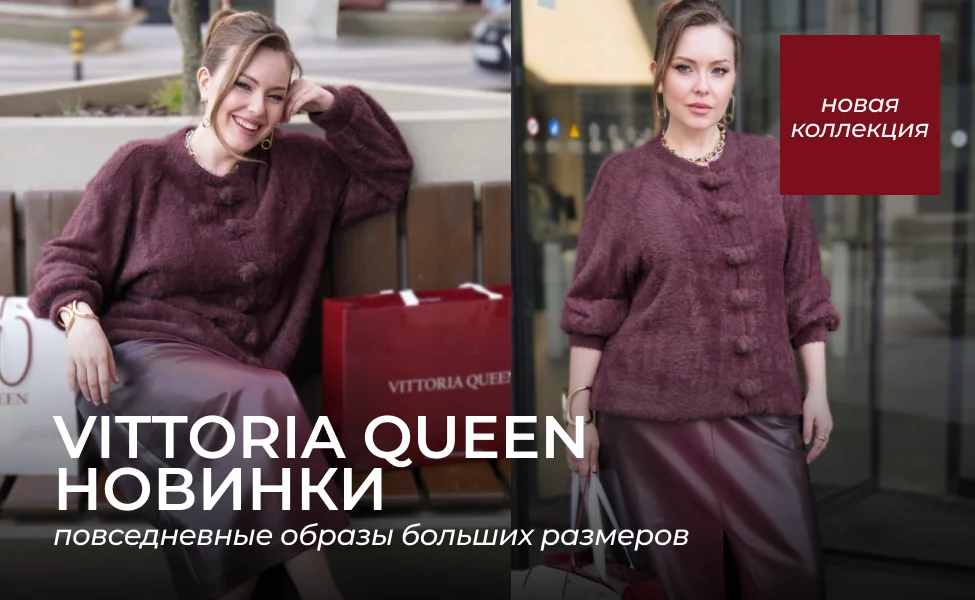 скидки