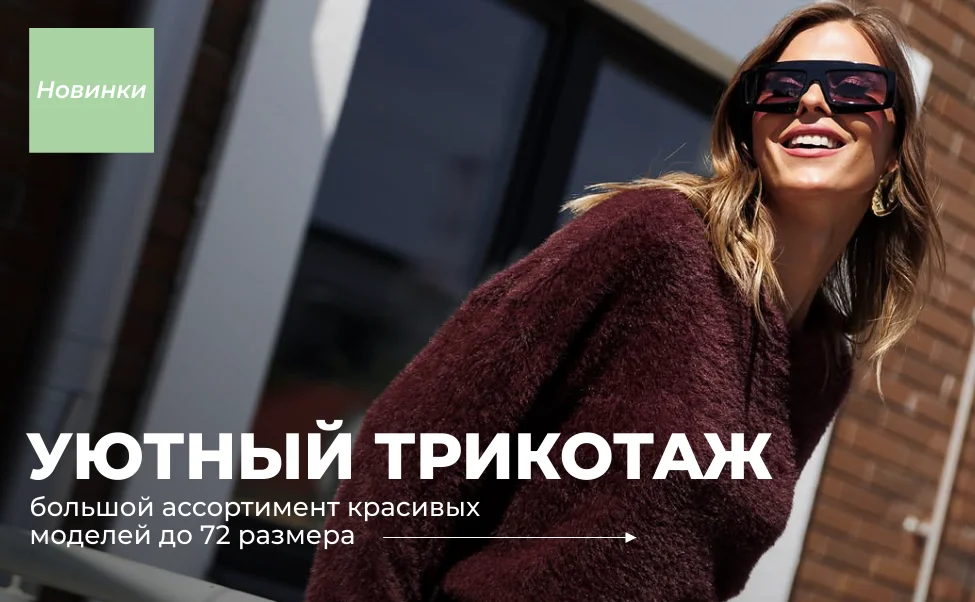 новинки