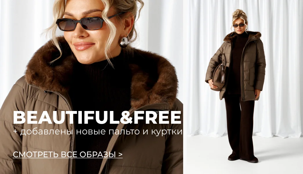 новинки