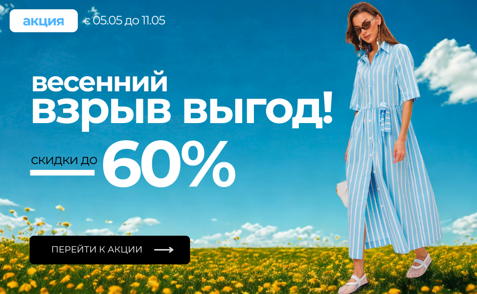 Акция