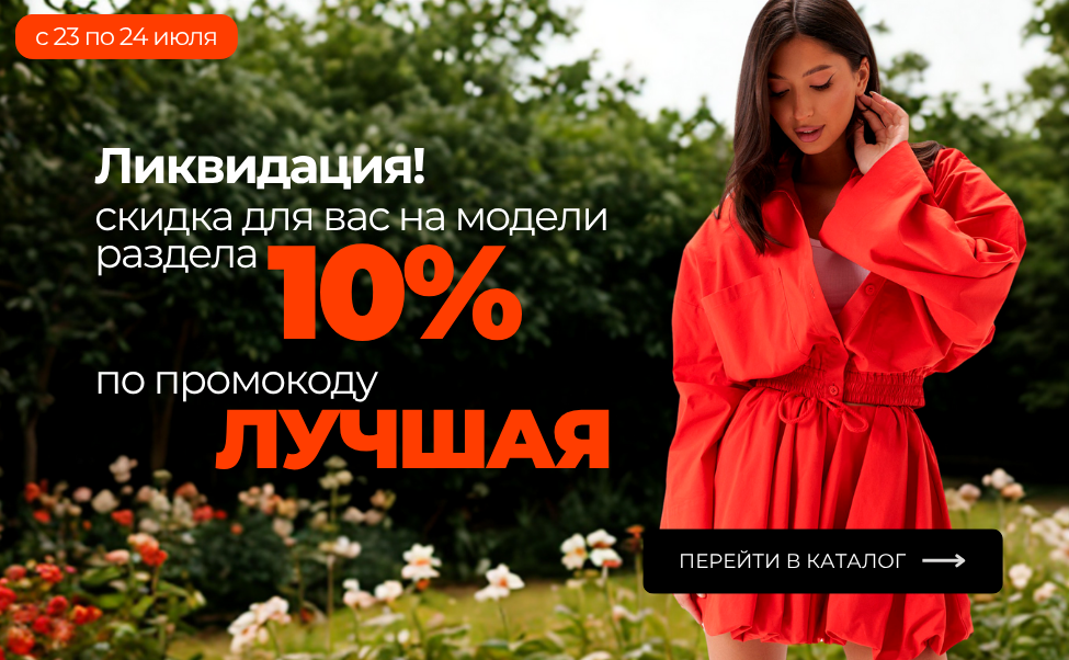 Акция