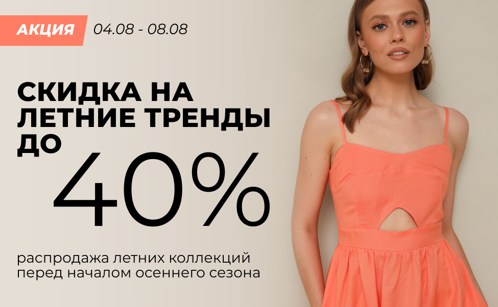 Акция