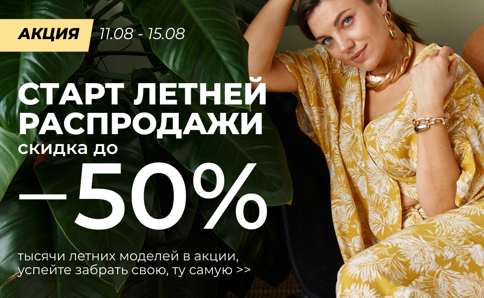 Акция
