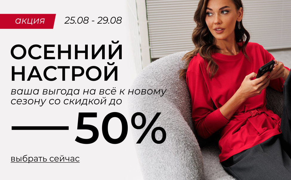 Акция