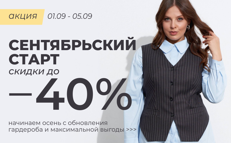 Акция
