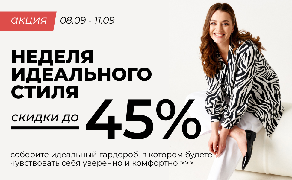 Акция