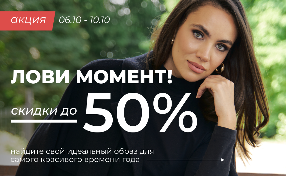 Акция