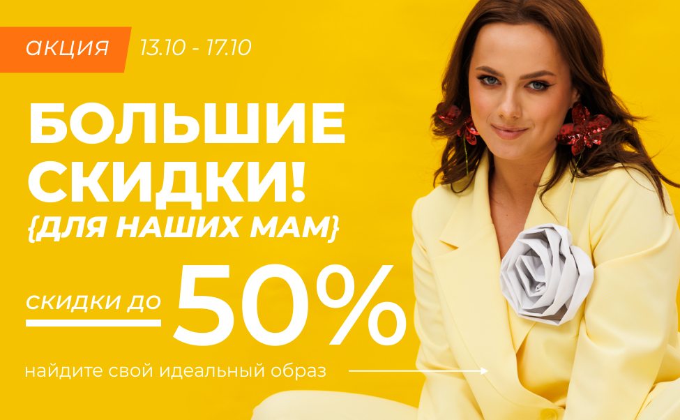 Акция