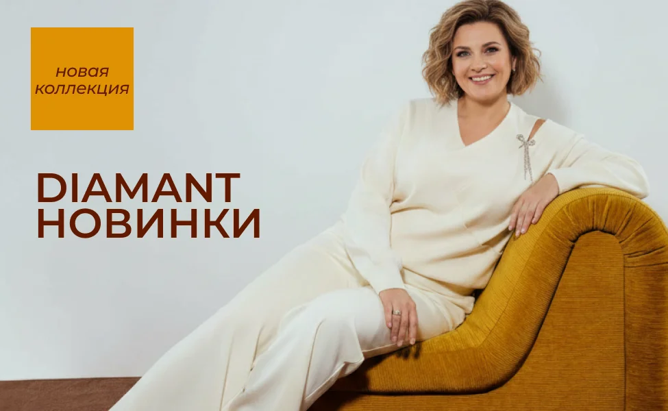 скидки