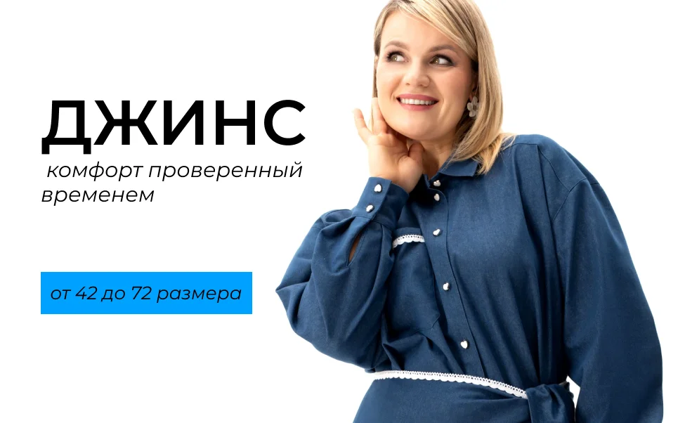 новая коллекция