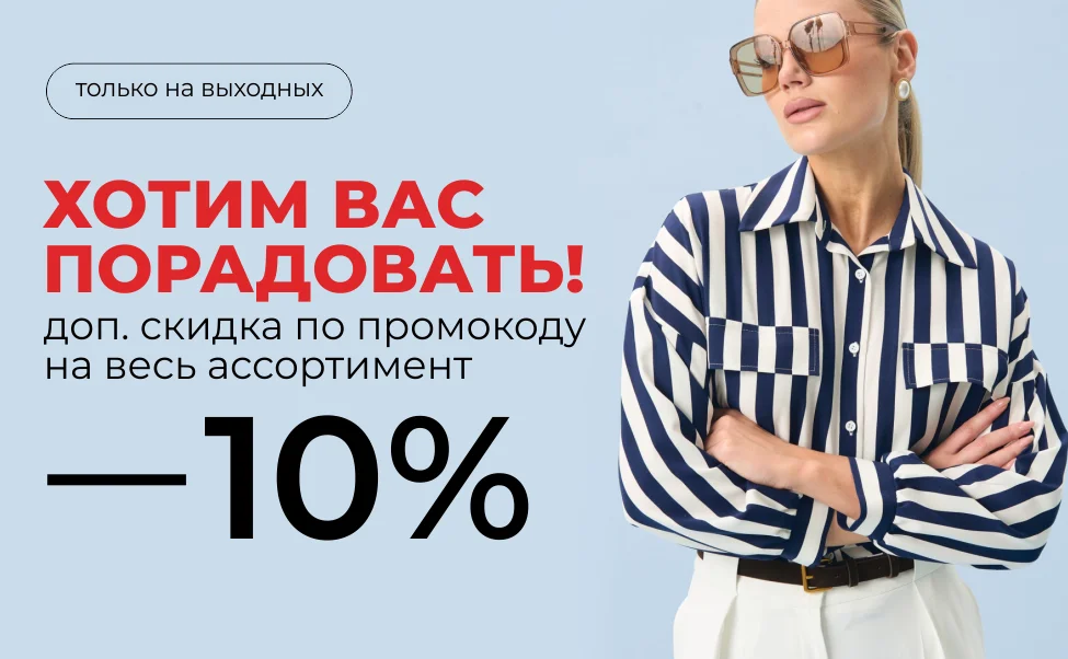 новая коллекция