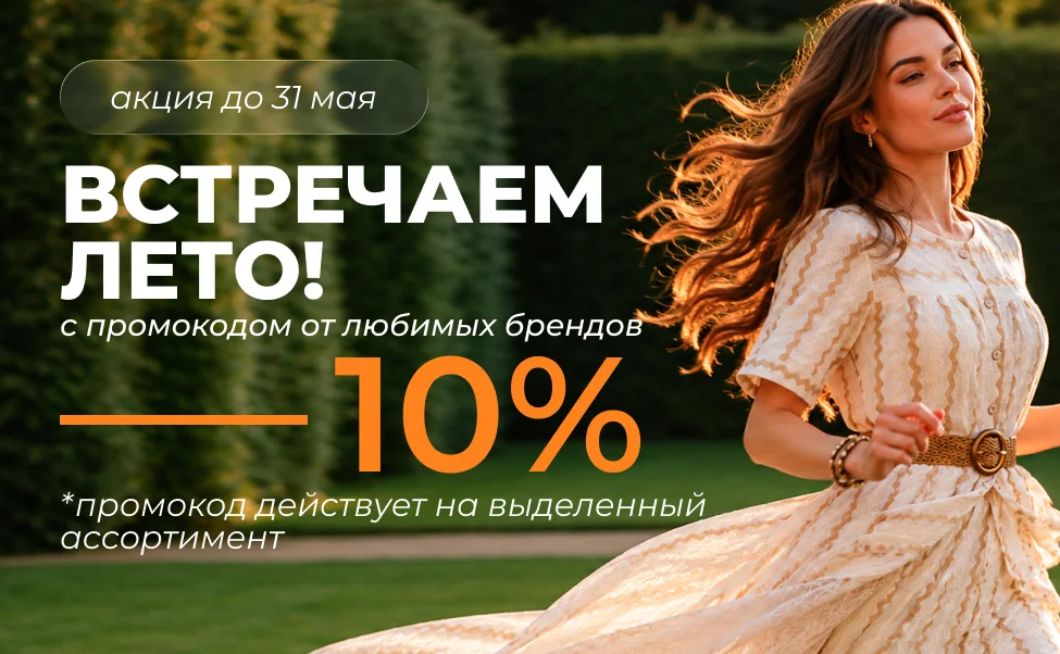 новая коллекция