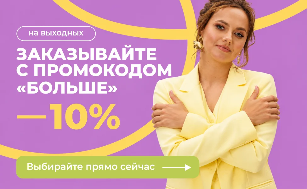 новая коллекция