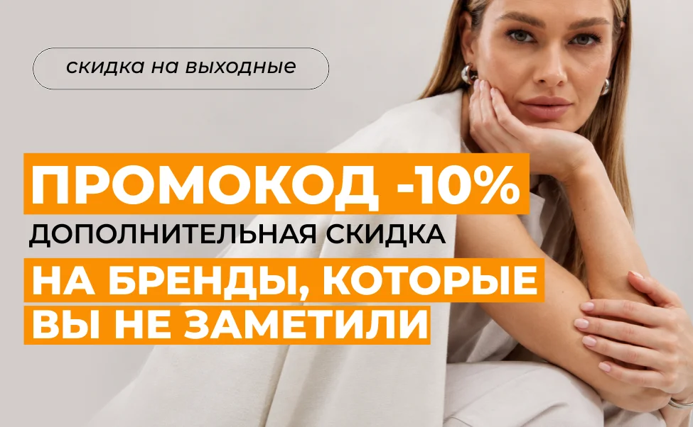 новая коллекция
