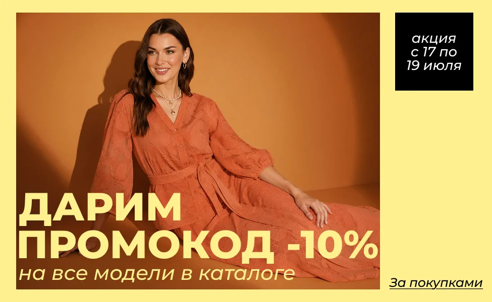 акция