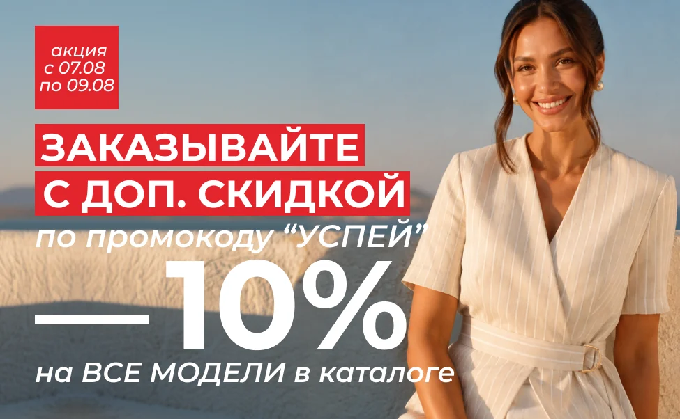 акция
