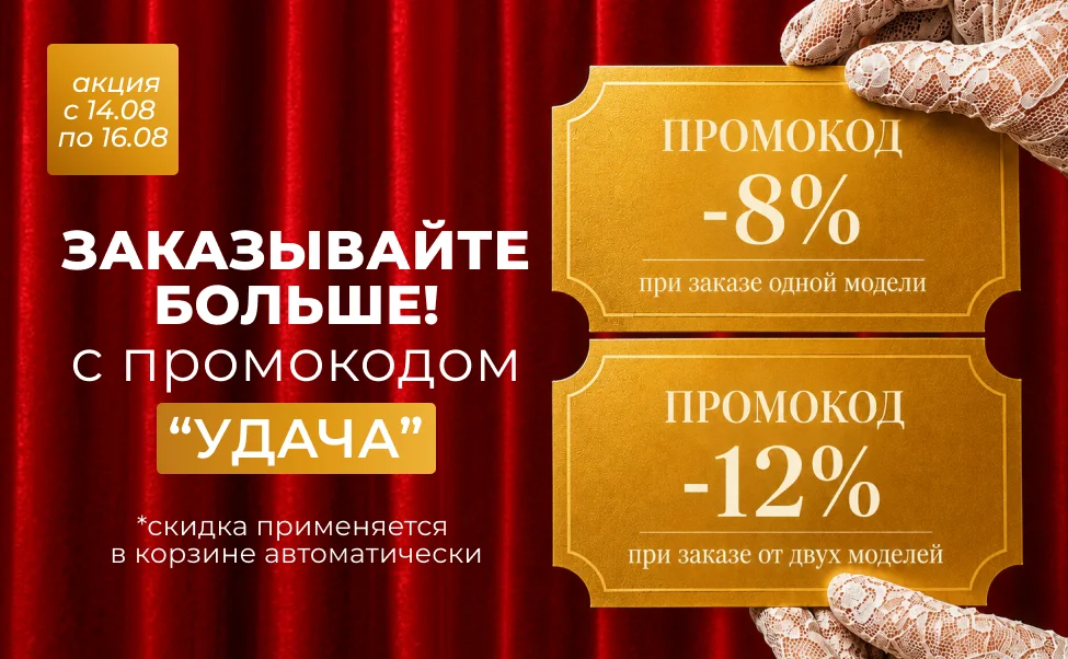 акция