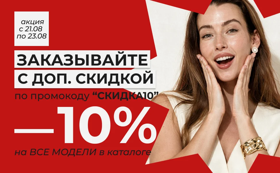 акция