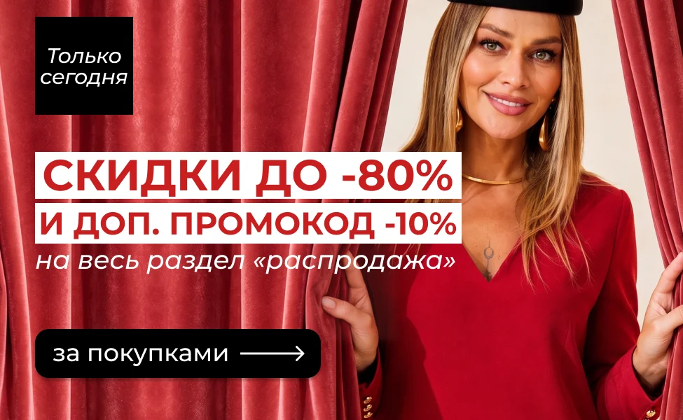 акция